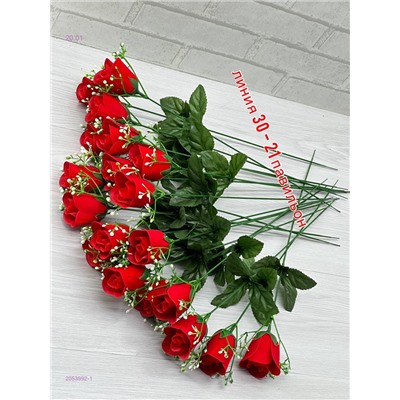 Искусственные цветы 2053992-1