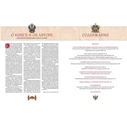 Эксмо Борисов И.В. "Геральдика России. Полная энциклопедия"