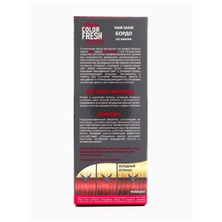 Оттеночная маска для волос FARA Color Fresh Ice Sangria (Бордо) туба, 80 мл
