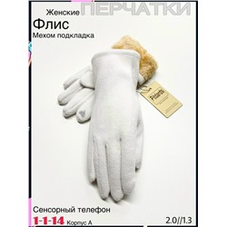 Перчатки #23078005