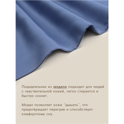 Пододеяльник 1.5-спальный SL Home, 150×220 см, синий, модал