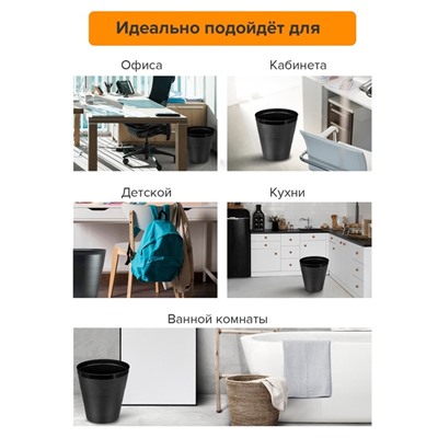 УЦЕНКА Корзина для бумаг пластик цельная 14л Uni 14л черная