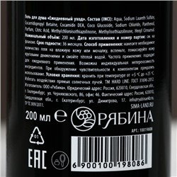 Подарочный набор REAL STRONG MAN, гель для душа 250 мл и мочалка для тела, HARD LINE