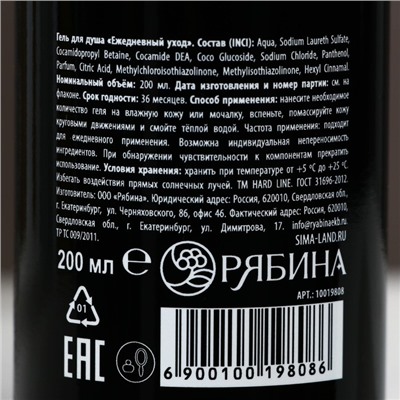 Подарочный набор REAL STRONG MAN, гель для душа 250 мл и мочалка для тела, HARD LINE