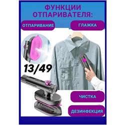 отпариватель ручной для одежды паровой утюг