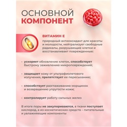 Сыворотка для лица в капсулах с витамином Е Veze, 30 шт