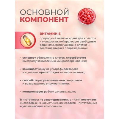 Сыворотка для лица в капсулах с витамином Е Veze, 30 шт