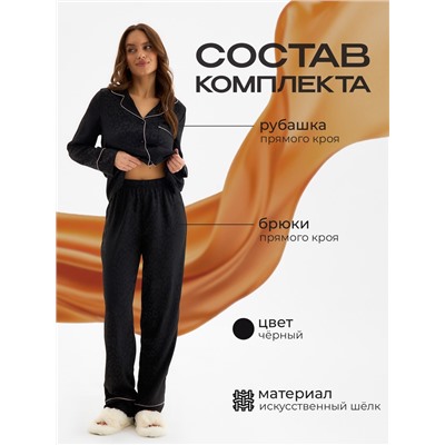 Пижама женская (рубашка, брюки) KAFTAN Leo black collection, размер 40-42, чёрная