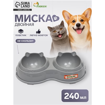 Миска двойная, 240 мл, 25×14×5 см, пластик, серая