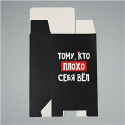 Коробка подарочная новогодняя складная «С НГ», 16×23×7.5 см