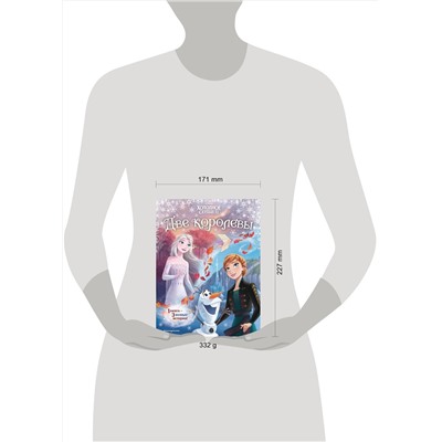 Эксмо Эдвардс Д., Фрэнсис С. "Frozen 2 Extension Story (книга 2) (у.н.)"