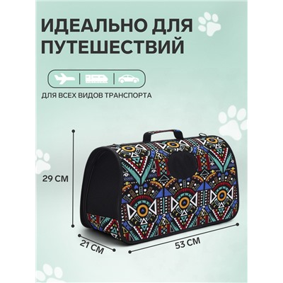 Сумка - переноска для животных «Иллюзия», размер L, 53×21×29 см