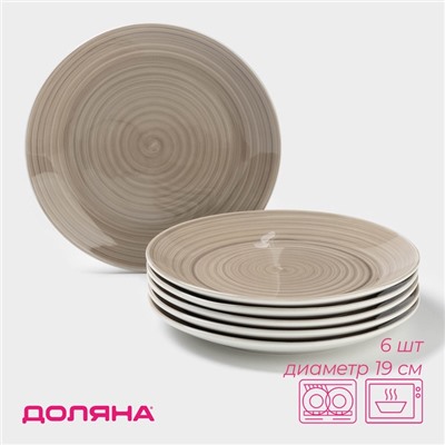 Тарелки Доляна «Палитра», d=19 см, набор 6 шт., фарфор, серые