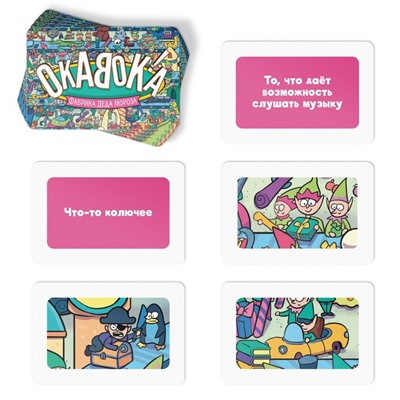 Настольная игра «Новый год: ОКАВОКА. Фабрика Деда Мороза», новогодняя, 50 карт, 5+