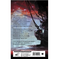 АСТ Филип Рив "Экспресс "Черный призрак""