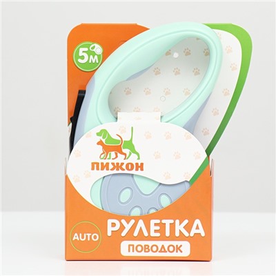 Рулетка «В путь!», 5 м, до 15 кг, мятная