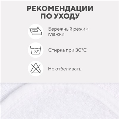 Набор «Крошка Я» (полотенце-уголок, рукавица, нагрудник), хлопок 100%, белое