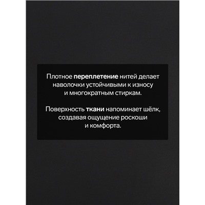 Наволочка «Этель» Jet black, 70×70 см, мако-сатин, хлопок 100%