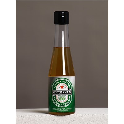 Гель для душа пиво «Крутой мужик», 250 мл, аромат бергамота и лимона, Чистое счастье