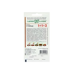 Семена Огурец "Кураж",  F1,  серия 1+1, 20 шт