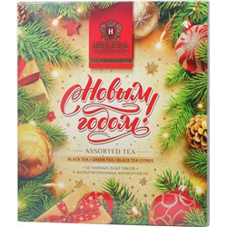 HYLEYS. Новый год. Ассорти Новогоднее (песочный) карт.упаковка, 36 пак.