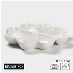Менажница Magistro «Сердца Бланш», d=30 см, 4 ячейки, фарфор, белая