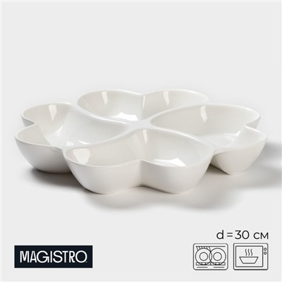 Менажница Magistro «Сердца Бланш», d=30 см, 4 ячейки, фарфор, белая