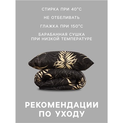 Постельное бельё 1.5-спальное «Экономь и Я», микрофибра 60 г/м², чёрное, золотое