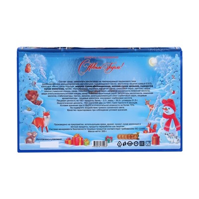 Конфеты подарочные новогодние глазированные «С Новым годом!», 200 г