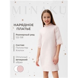 Платье нарядное для девочки MINAKU: PartyDress с воротником, рост 122-128 см, розовое