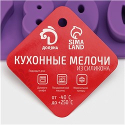 Форма для шоколада Доляна «Цифры», силикон, 16×16×2 см, 20 ячеек (2.9×2.2 см), МИКС