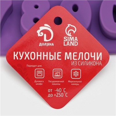 Форма для шоколада Доляна «Цифры», силикон, 16×16×2 см, 20 ячеек (2.9×2.2 см), МИКС