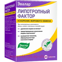 Эвалар ЛИПОТРОПНЫЙ ФАКТОР N60 ТАБЛ П/О