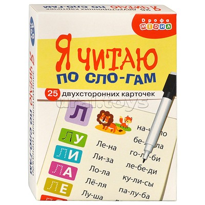 Тренажеры. Я читаю по слогам