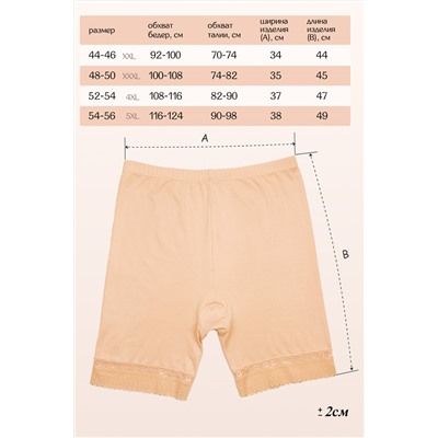 Панталоны женские №GL520