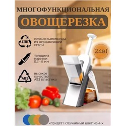 Овощерезка #22786440