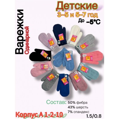 Варежки #23042738