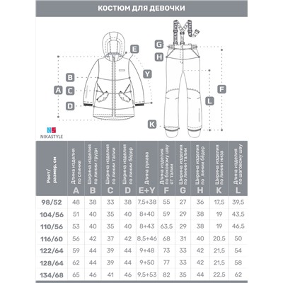 498966 NIKASTYLE Костюм