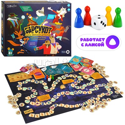 Игра настольная с голосовым помощником. Барсукот. Очень зверский детектив. Серия Игра для всей семьи
