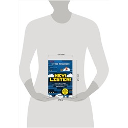Эксмо Стив Макнил "Hey! Listen! Путешествие по золотому веку видеоигр"