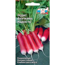 Редис Внучкина радость (Седек)