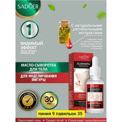 Масло #23051215