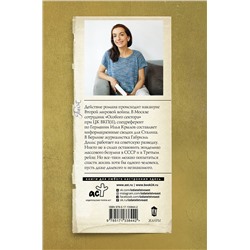 АСТ Полина Дашкова "Пакт"