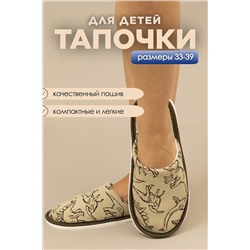 Тапки С-6ДМ(мл)-МР/ НАТАЛИ, 1128717