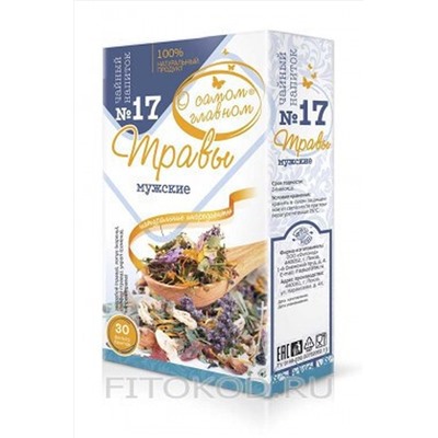 Чай "О самом главном" №19 для лёгких и бронхов 30ф/п*2г ЭКОПРОДУКТЫ, 1189853