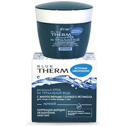 Крем ночной Коррекция морщин/увл/лифтинг 45мл