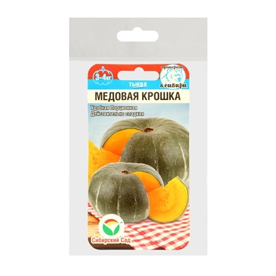 Семена Тыква "Медовая крошка", набор 5 шт