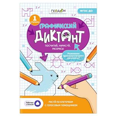 Большой подарок выпускнику детского сада 7в1