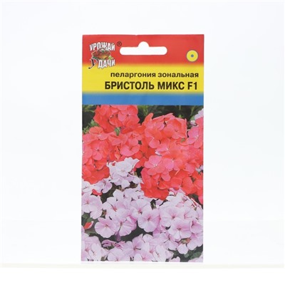 Семена цветовПеларгония "БРИСТОЛЬ МИКС", F1, 0,03 гр.,
