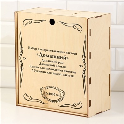 УЦЕНКА Набор для приготовления настойки «Коньяк, Ром» (до 28.02.2026)